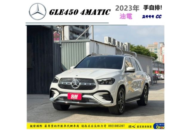 BENZ GLE450 4MATIC 油電 2023年 3.0 白 7788  第1張相片