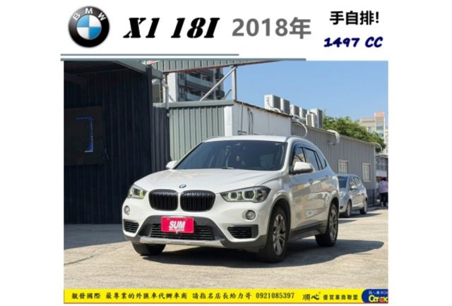 BMW X1 2018年 1.5 白 7695 順  第1張相片