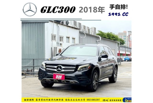 BENZ GLC300 2018年 2.0 黑 5981  第1張相片