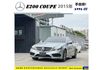 BENZ E200 CP 2015年 2.0 銀 9965  第1張縮圖