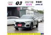 AUDI Q3 油電 2021年 1.5 白 2005  第1張縮圖