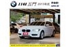 BMW 116I 五門 2014年10月 1.6 白 0080  第1張縮圖