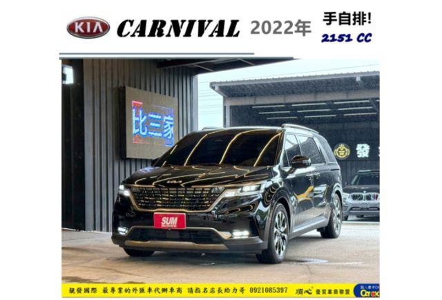 KIA CARNIVAL 柴油 2022年 2.2 黑 8800  第1張相片
