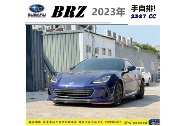 SUBARU BRZ 2023年 2.4 藍 5562  第1張相片