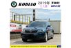 SKODA KODIAQ 七人座 2019年 1.4 藍 8881  第1張縮圖