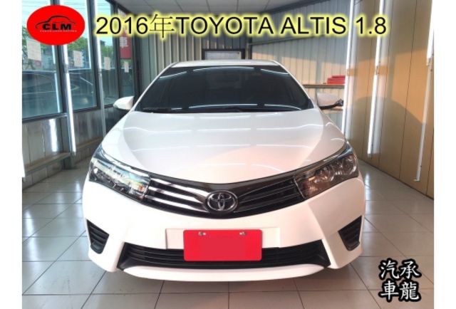 中古車 16年豐田altis 阿提司白1 8 Cd Mp3 雙安abs 行車電腦倒車雷達方向盤多功能鍵 等多項優質配備 第三方認證車 Toyota 豐田 Altis 彰化縣 Findcar 找車網