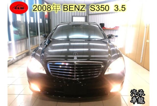 Benz 賓士s350 價格為50萬 100萬中古車的價格 Findcar 找車網