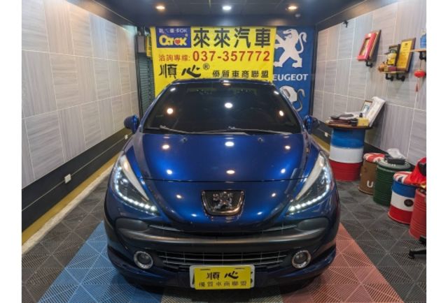 09領 207CC 稀有藍紫色  第1張相片