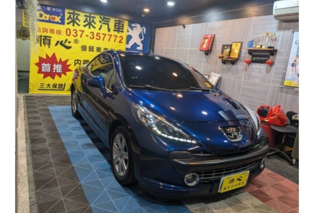 09領 207CC 稀有藍紫色  第5張相片