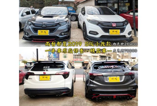 2019小改款 HONDA HR-V 1.8 灰 買車送改裝品~半買半相送  第14張相片