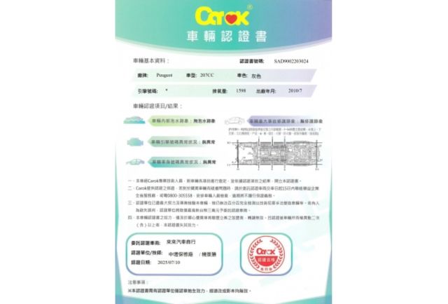 2011年 Peugeot 207CC 運動版 鋼鐵灰  第15張相片