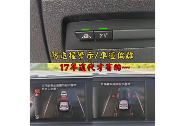 2017領 BMW 118i 後驅  第4張相片