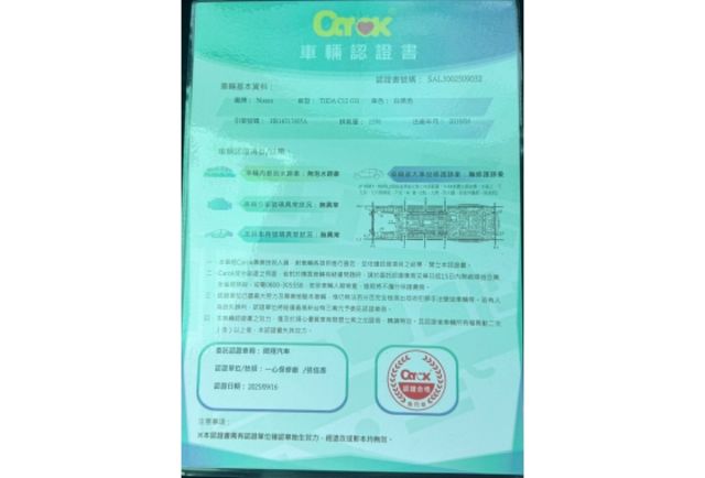 Nissan TIIDA  第12張相片