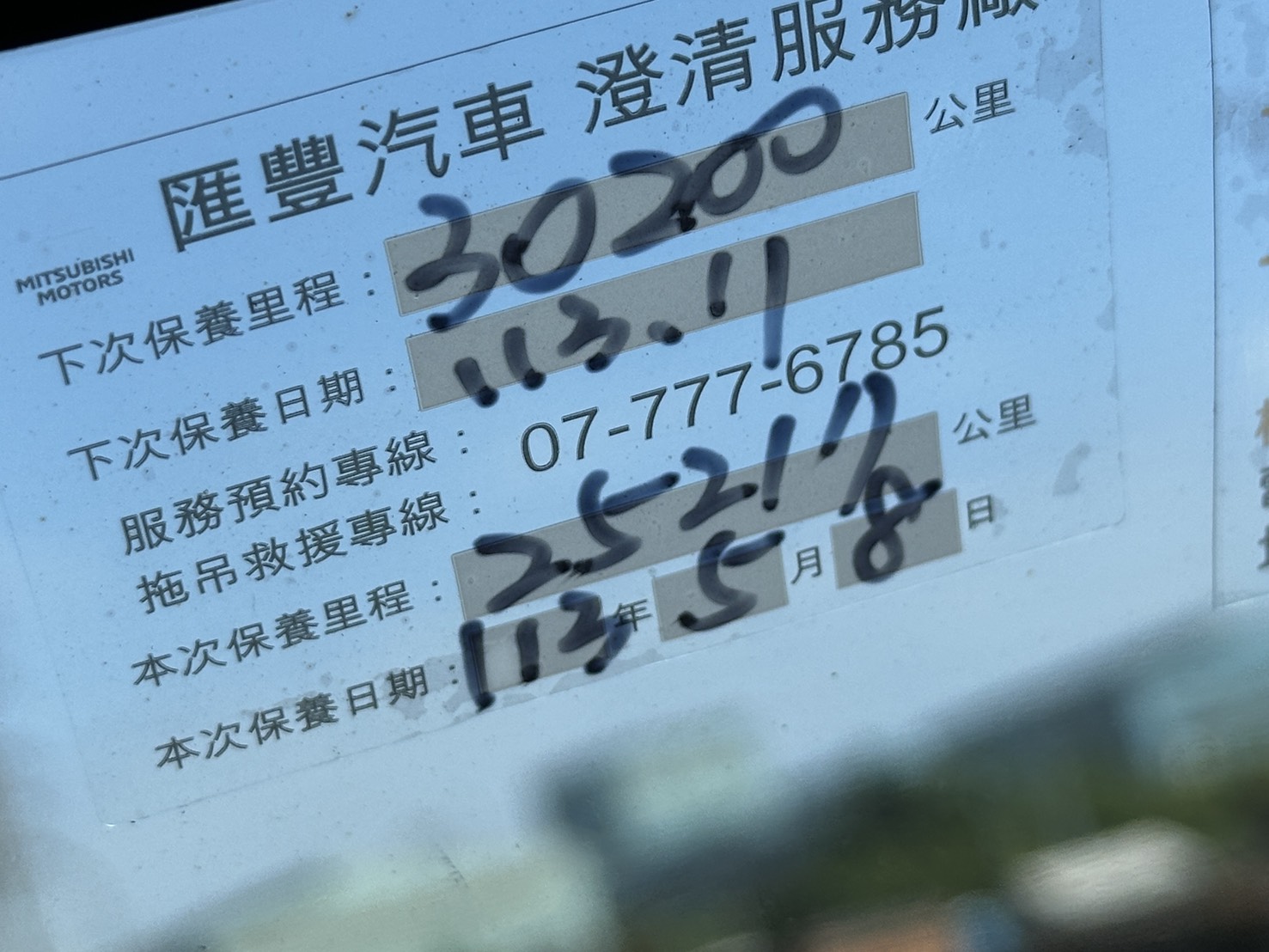 2021年得利卡貨車/原廠保養/原版件 認證車/里程保證/  第9張相片