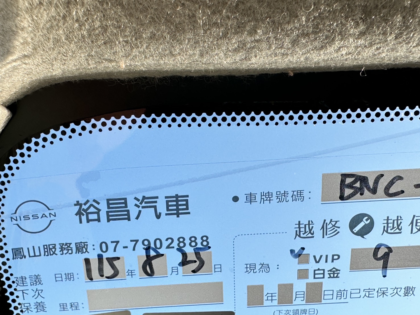 2022年iTIIDA僅跑1萬多公里 - 里程保證  一手車 原版件 原廠保養 認證車實車實價 保證有車  第11張相片