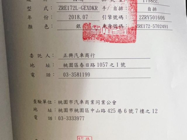 Toyota ALTIS  第3張相片