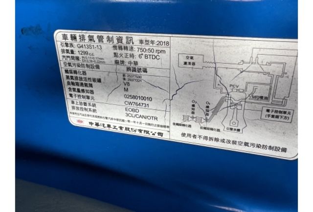 新凌利第三代▼100%全車無拆裝原裝鈑件▼原廠技師查驗鑑定▼公里數保證▼一分錢一分貨全面守護您的行車安全▼  第9張相片