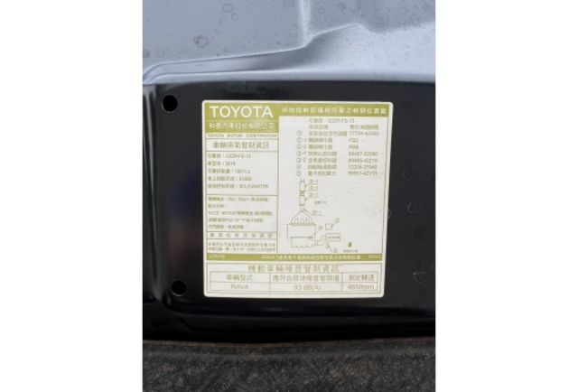 2017 Toyota RAV4 2.0尊爵▼ 原廠技師查驗鑑定 ▼ 公里數保證 ▼  第8張相片