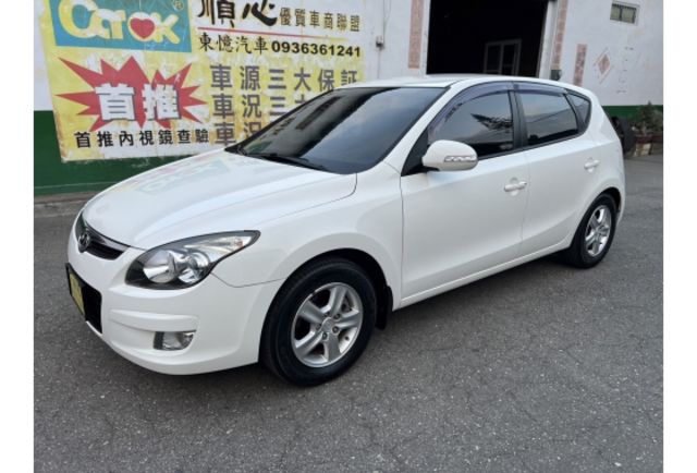 2013 Hyundai i30 旗艦型▼ 原廠技師查驗鑑定 ▼ 公里數保證 ▼  第1張相片