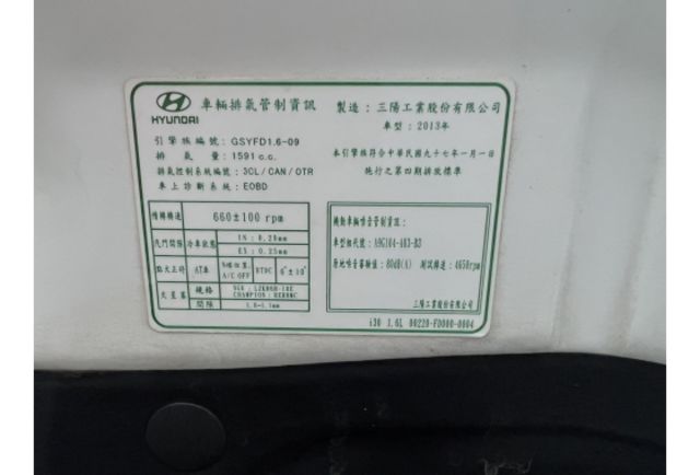 2013 Hyundai i30 旗艦型▼ 原廠技師查驗鑑定 ▼ 公里數保證 ▼  第8張相片