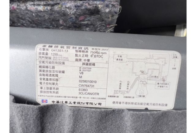 2016 VERYCA 新凌利第三代 廂型5人 ▼ 原廠技師查驗鑑定 ▼ 公里數保證 ▼  第9張相片