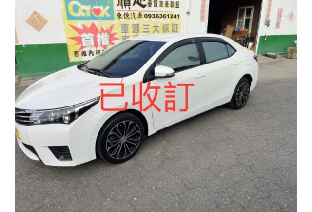 2014 Toyota Corolla Altis 1.8雅緻版 ▼ 原廠技師查驗鑑定 ▼ 公里數保證 ▼  第1張相片