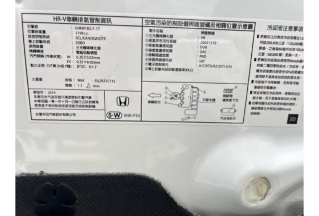 2019 Honda HR-V 1.8 VTi-S▼ 原廠技師查驗鑑定 ▼ 公里數保證 ▼  第8張相片