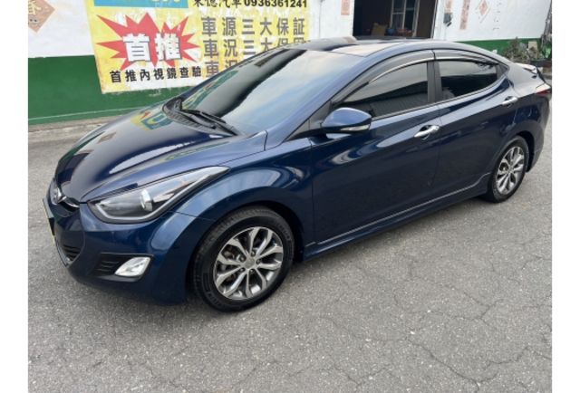 2013 Hyundai Elantra 1.8 GLS豪華型▼ 原廠技師查驗鑑定 ▼ 公里數保證 ▼  第1張相片