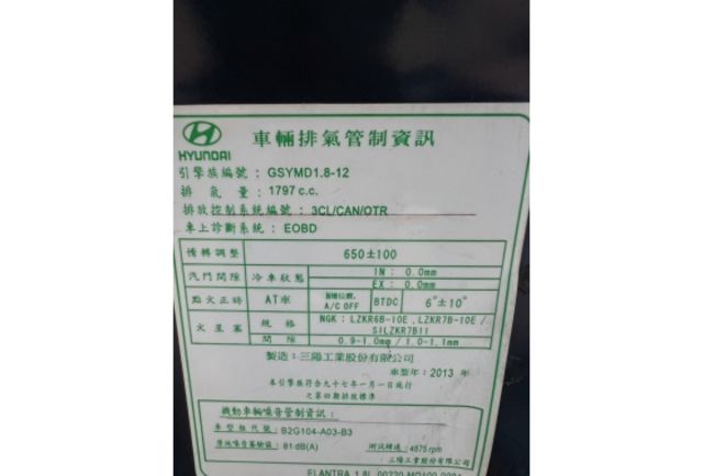 2013 Hyundai Elantra 1.8 GLS豪華型▼ 原廠技師查驗鑑定 ▼ 公里數保證 ▼  第8張相片