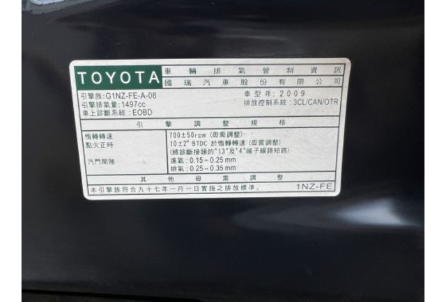 1.5 G版▼100%全車無拆裝原裝鈑件▼原廠技師查驗鑑定▼公里數保證▼一分錢一分貨全面守護您的行車安全▼  第8張相片