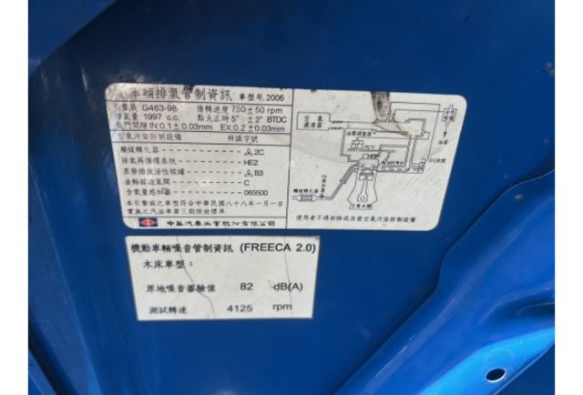 2006 MITSUBISHI FREECA 2.0貨車▼ 全車原裝鈑件 ▼ 跑超少5.5萬公里公里數保證 ▼▼ 不準7日包退 ▼  第11張相片
