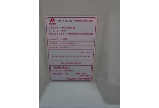 2015 Hyundai Santa Fe 2.2貴族款▼全車原裝鈑件▼ 原廠技師查驗鑑定  ▼公里數保證 ▼  第8張相片