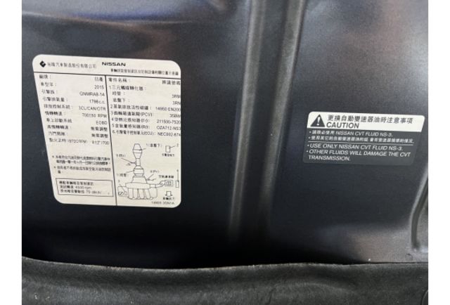 2015 Nissan Sentra Aero 1.8 旗艦版▼全車原裝鈑件▼ 原廠技師查驗鑑定  ▼公里數保證 ▼  第8張相片