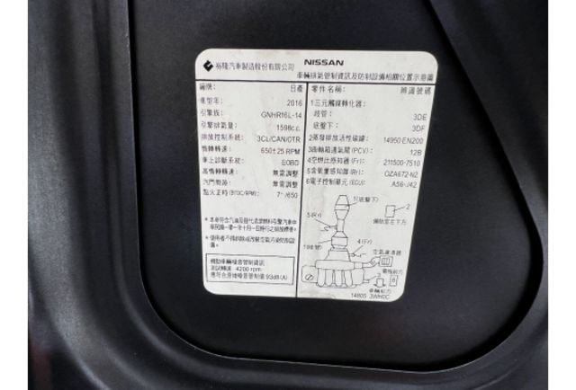 2016 Nissan Livina 1.6行家皮椅版 ▼全車原裝鈑件▼ 原廠技師查驗鑑定  ▼公里數保證 ▼  第7張相片
