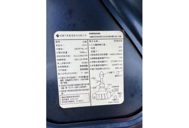 1.6行家版▼100%全車無拆裝原裝鈑件▼原廠技師查驗鑑定▼公里數保證▼一分錢一分貨全面守護您的行車安全▼  第8張相片