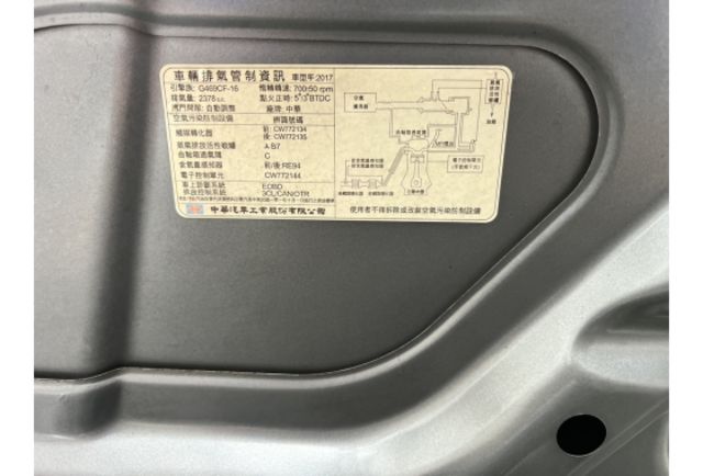2017 Mitsubishi CMC Zinger 2.4雅緻型▼在地邁向30年▼100%全車無拆裝原裝鈑件▼雙聯盟查驗鑑定▼公里數保證▼一分錢一分貨全面守護您的行車安全▼  第8張相片