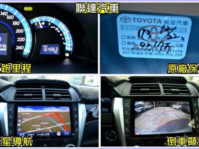 Toyota Camry  第10張相片