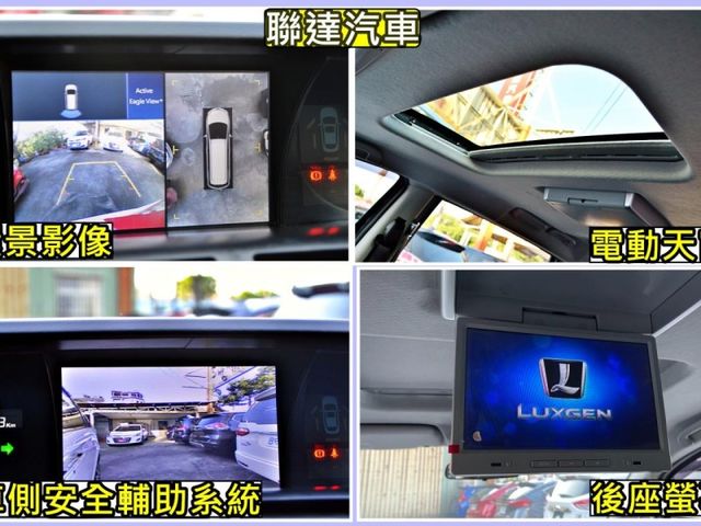 Luxgen M7  第11張相片