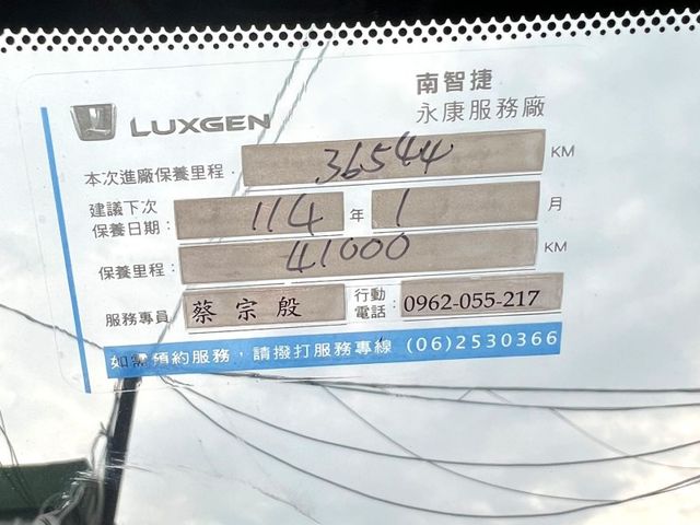 Luxgen URX  第12張相片