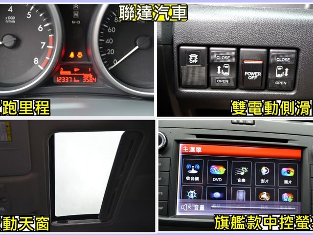 Mazda Mazda5  第1張相片