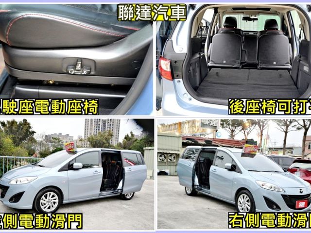Mazda Mazda5  第3張相片