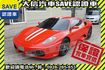 大信SAVE 2005年 Ferrari F430 僅跑18800KM 總代理!  第1張縮圖