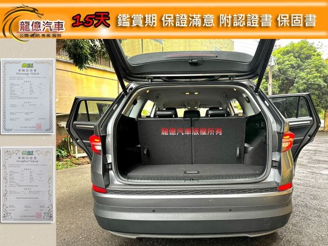 Skoda Kodiaq  第10張相片