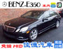 BENZ W212 E350 2010 米內裝 佳德汽車  第1張縮圖