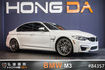 BMW M3 5AS Package套件 450p 17年 弘達國際#84357  第1張縮圖