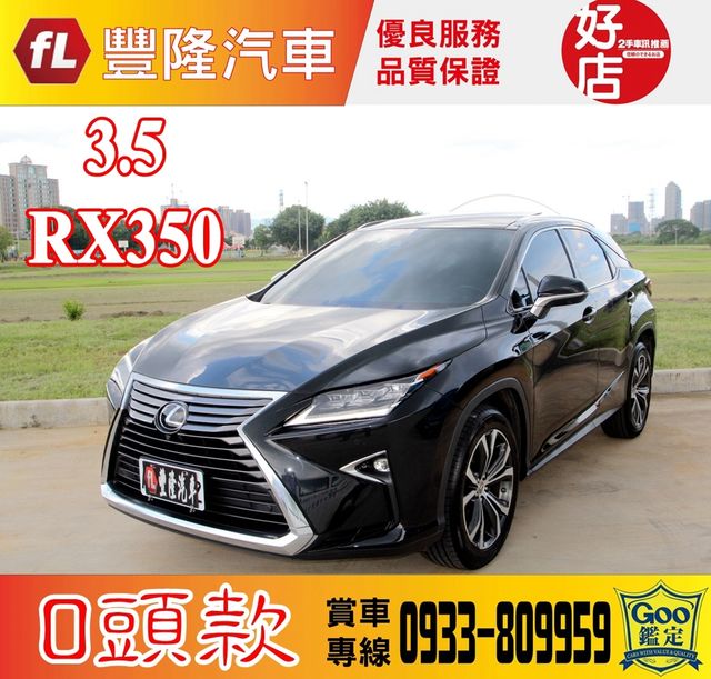 Lexus 淩志rx450h 中古車的價格 Findcar 找車網