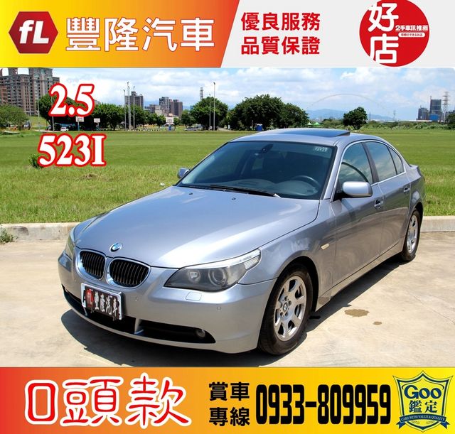 Bmw 寶馬530i 05年中古車的價格 Findcar 找車網