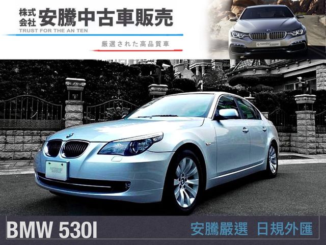 日商安騰 日規外匯精選  BMW 530i  第1張相片