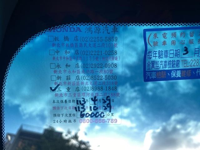 Honda CR-V  第7張相片