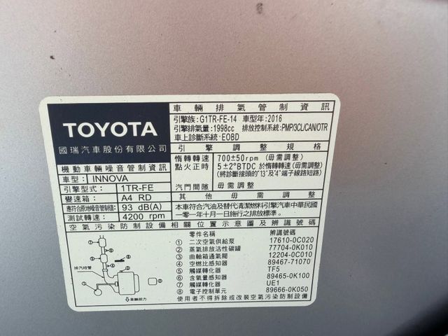 2016年 INNOVA 2.0 E版 絕版新車只有一台 賺錢好夥伴耐操不會唉  第25張相片